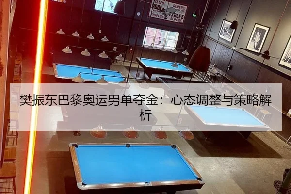 fan-zhen-dong-ba-li-ao-yun-nan-dan-duo-jin-xin-tai-tiao-zheng-yu-ce-lve-jie-xi-2-381.jpg