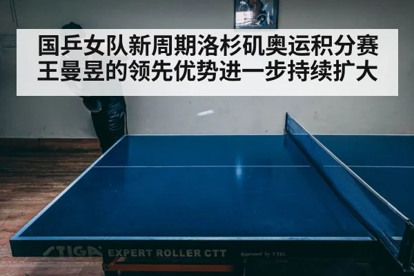 ping pong match intense
