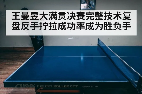 table tennis match intense